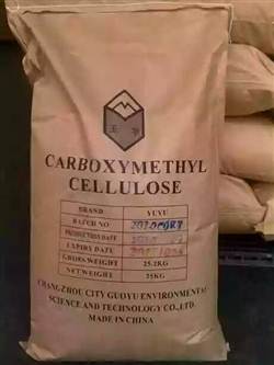 CMC carboxy methyl cellulose